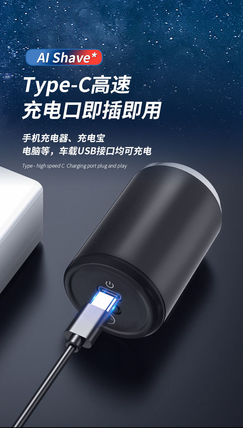 名越车载迷你剃须刀