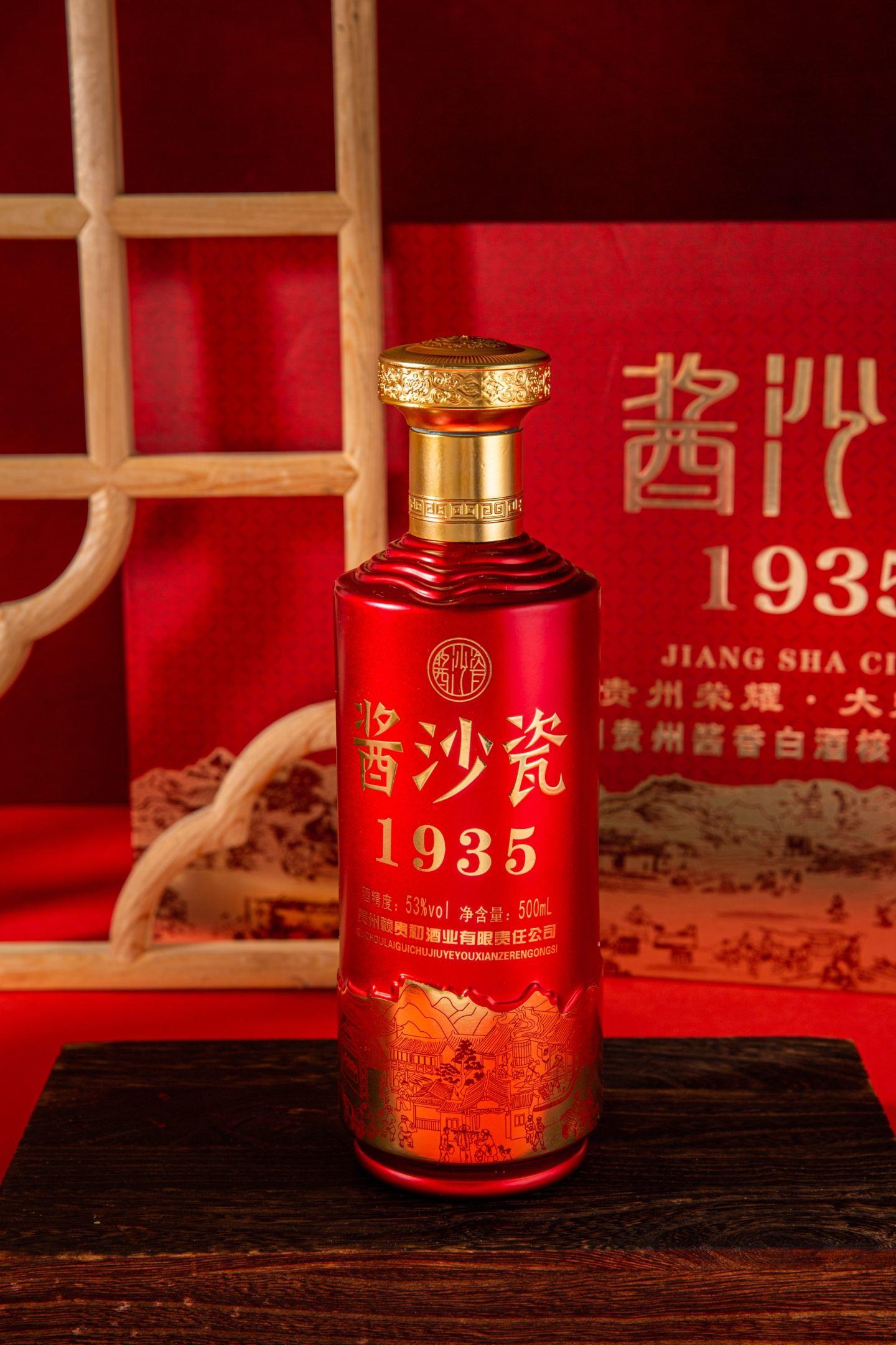 酱沙瓷1935 53度酱香型白酒500ml *4瓶礼盒装