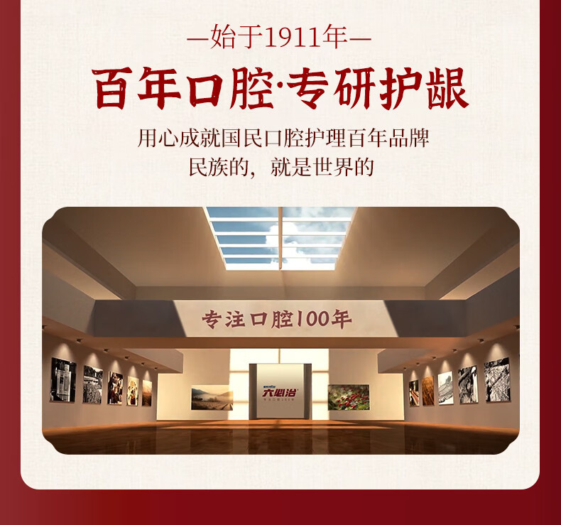 六必治中草药护龈牙膏（留兰薄荷）120g