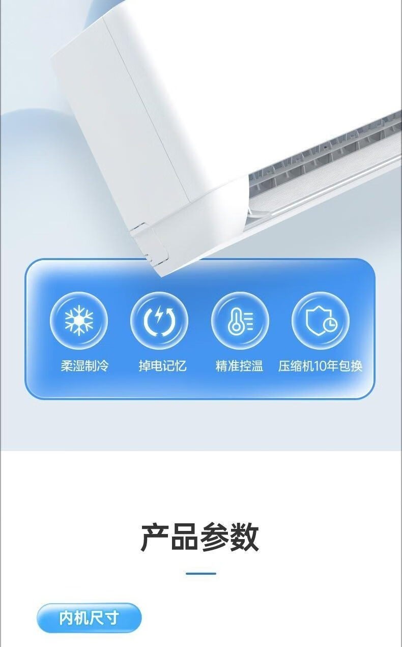 TCL空调 壁挂式空调 1.5匹 新一级能效 变频冷暖 KFR-35GW/AD1a+B1（含基础安装）