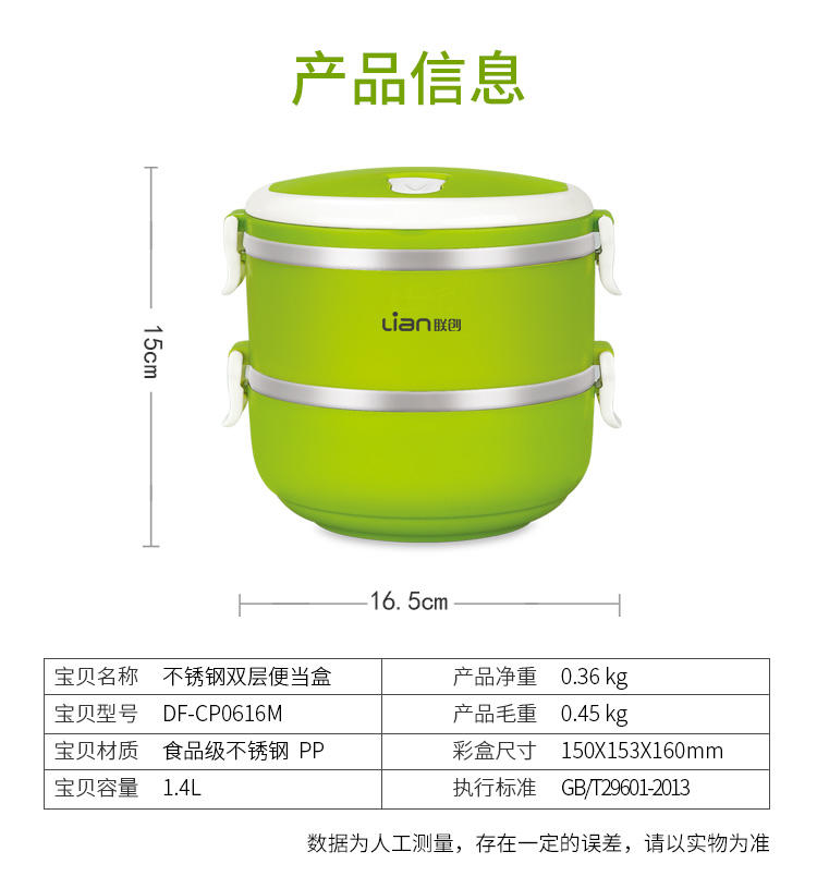 联创便当盒DF-CP0616M