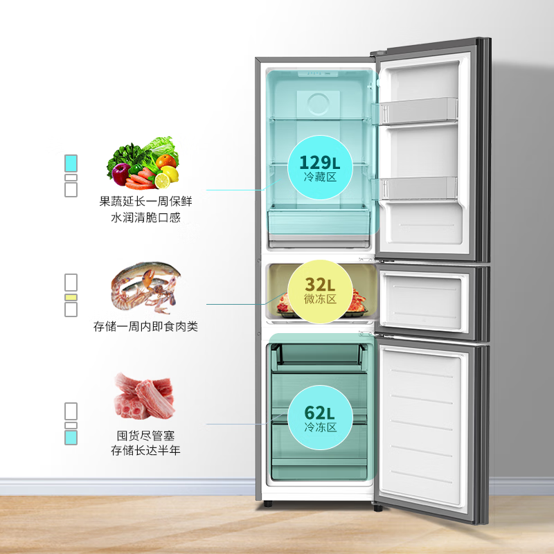 创维冰箱BCD-223WTY三门三温区风冷冰箱