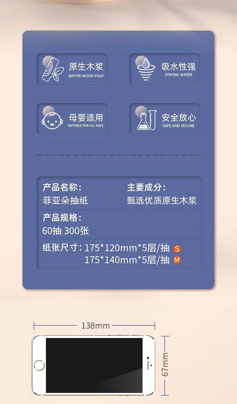 菲亚朵家用原木抽纸27包/箱（透明粉色）FYDS8-2-120-27