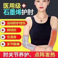 纤丝鸟护肘全棉竹炭