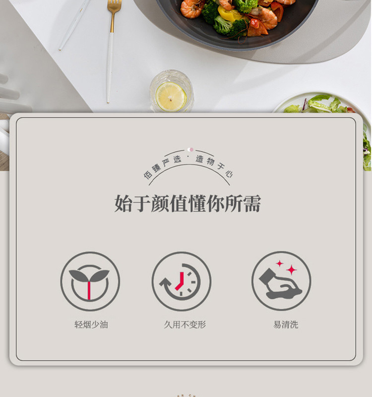 佰造 悦莹精铁不粘锅两件套BZ-FTZ510A