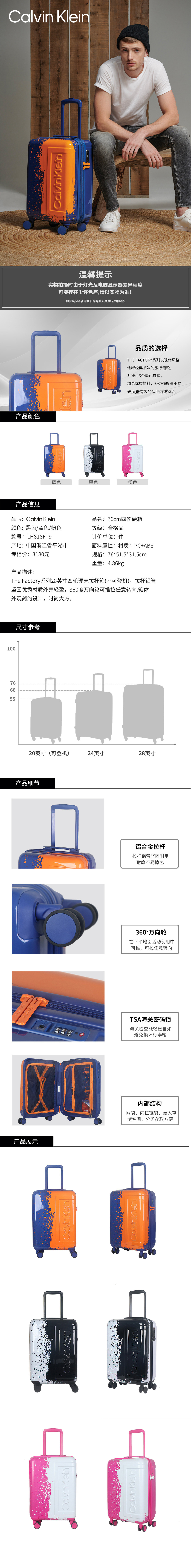 Calvin Klein 20寸(S)黑色拉杆箱 LH118FT9-C250156001