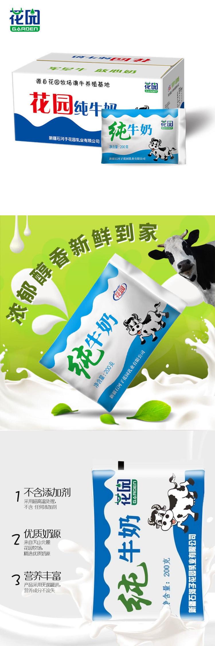 花园 新疆牛奶全脂纯牛奶百利包20包