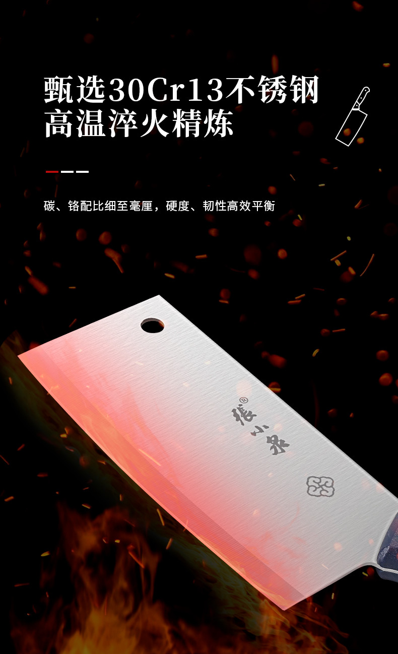 张小泉 锋木系列套装刀具六件套 D40610100