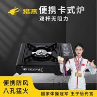 猎燕便携式卡式炉单炉LYKSL01