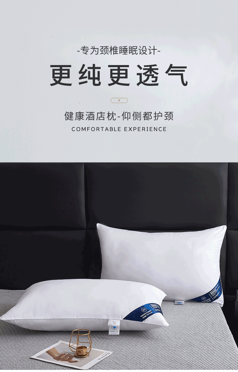 皮尔卡丹 健康酒店枕 PCAZ-030