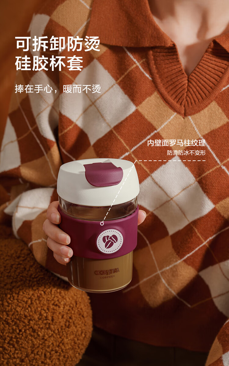 京东京造 X COSTA COFFEE 联名款随手咖啡杯 100006933297
