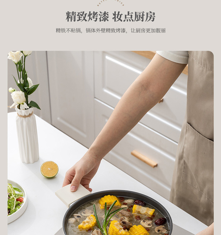 佰造 悦莹精铁不粘锅两件套BZ-FTZ510A