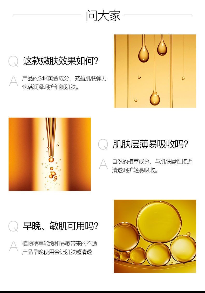 形象美24k黄金精华5件套