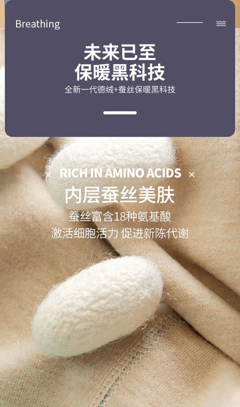 纤丝鸟 蚕丝德绒高科技自发热女士无痕保暖套装F8008+F8009