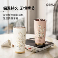 GERM铃兰系列闪耀保温杯GE-23AW-B47