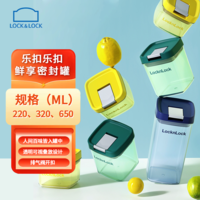 乐扣乐扣鲜享密封罐硅胶质地收纳罐五件套HTE815S5FU