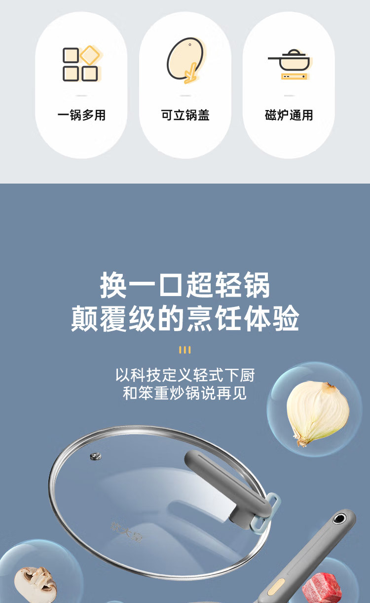 炊大皇 超轻不粘炒锅 CKNC6430BF