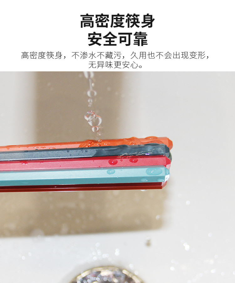 10双防霉耐高温一人一筷分餐五色十色六角合金筷子