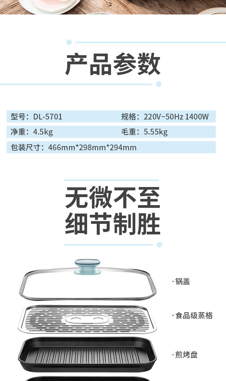 东菱（Donlim）多功能锅料理锅火锅锅炒菜机 电炒锅电蒸锅电烧烤锅电火锅蒸锅家用电煮锅 DL-5701