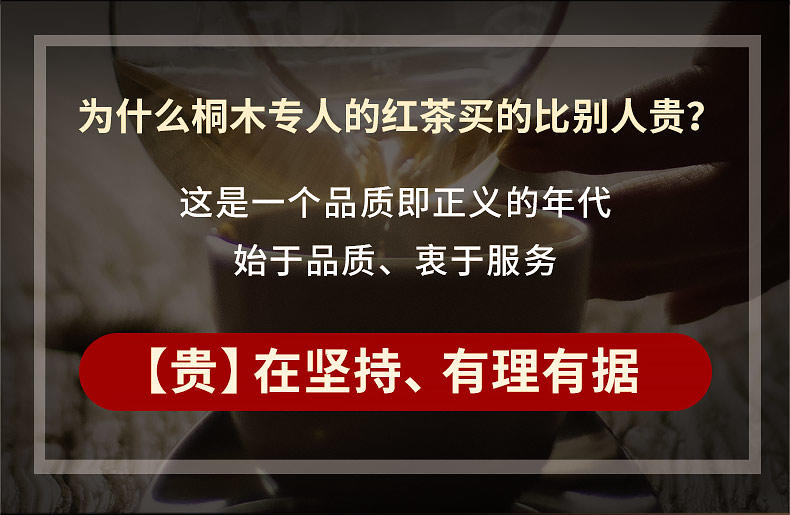 武夷智圣者高品质金骏眉+实木小礼盒装2