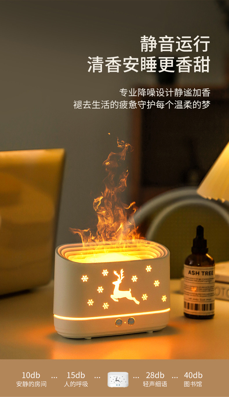 兴航线 火焰香薰加湿器-麋鹿加湿器空气加湿机300ml