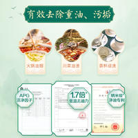 立白精品天然洗洁精（青提茉莉）488g