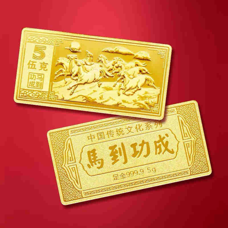【珍藏】10克999足金中国传统文化系列传承黄金投资金条