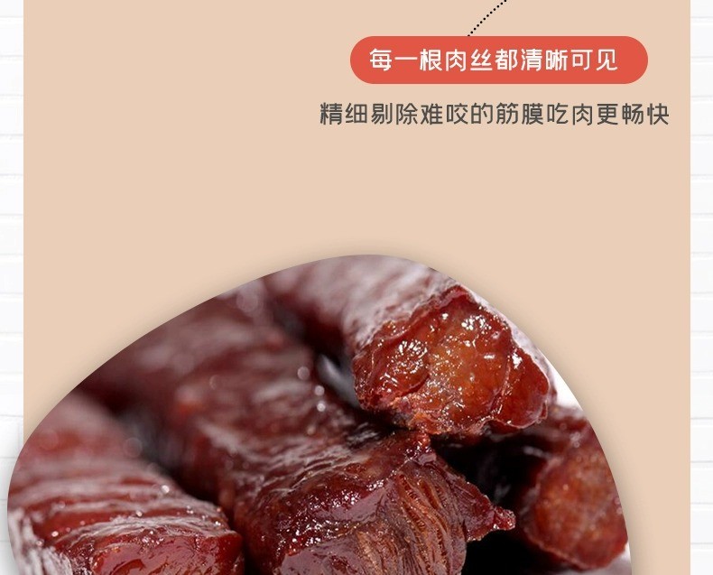 八大怪 新疆手撕风干牛肉干