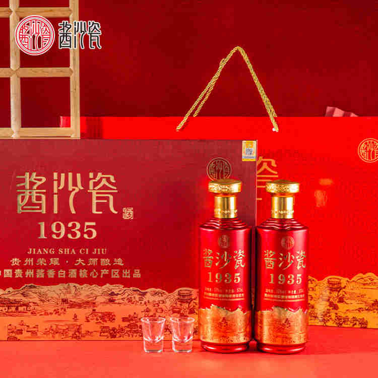 酱沙瓷1935 53度酱香型白酒500ml *4瓶礼盒装