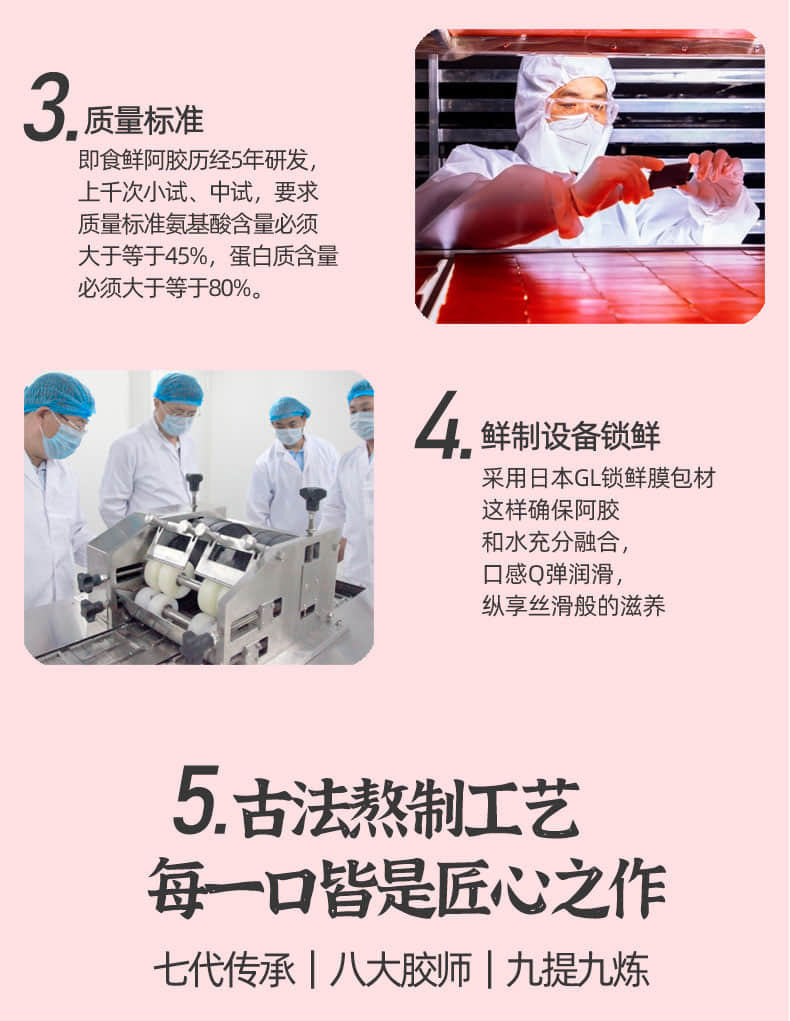 东阿百年堂亨小鲜胶240g/盒