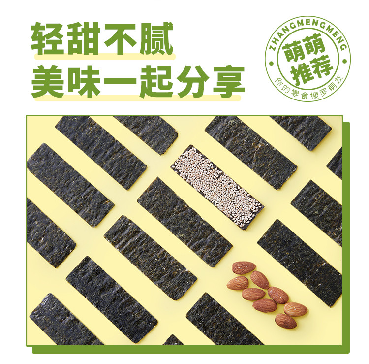 唯新海苔夹心脆芝麻味40g* 3罐