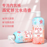 FCS-363651浣馨内衣洗衣液