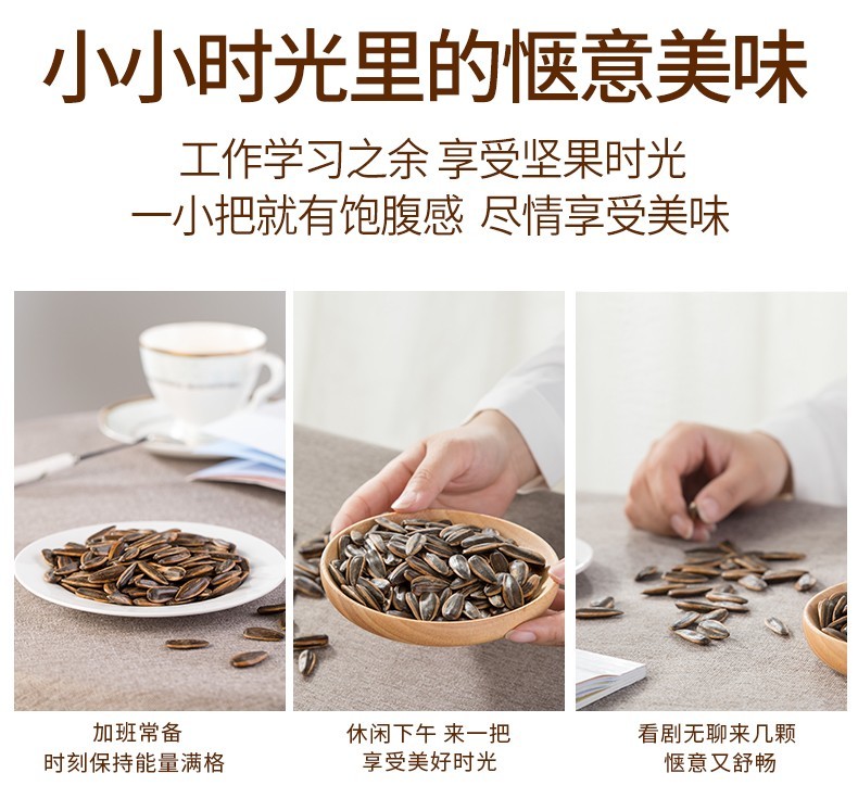 刻凡焦糖瓜子500g