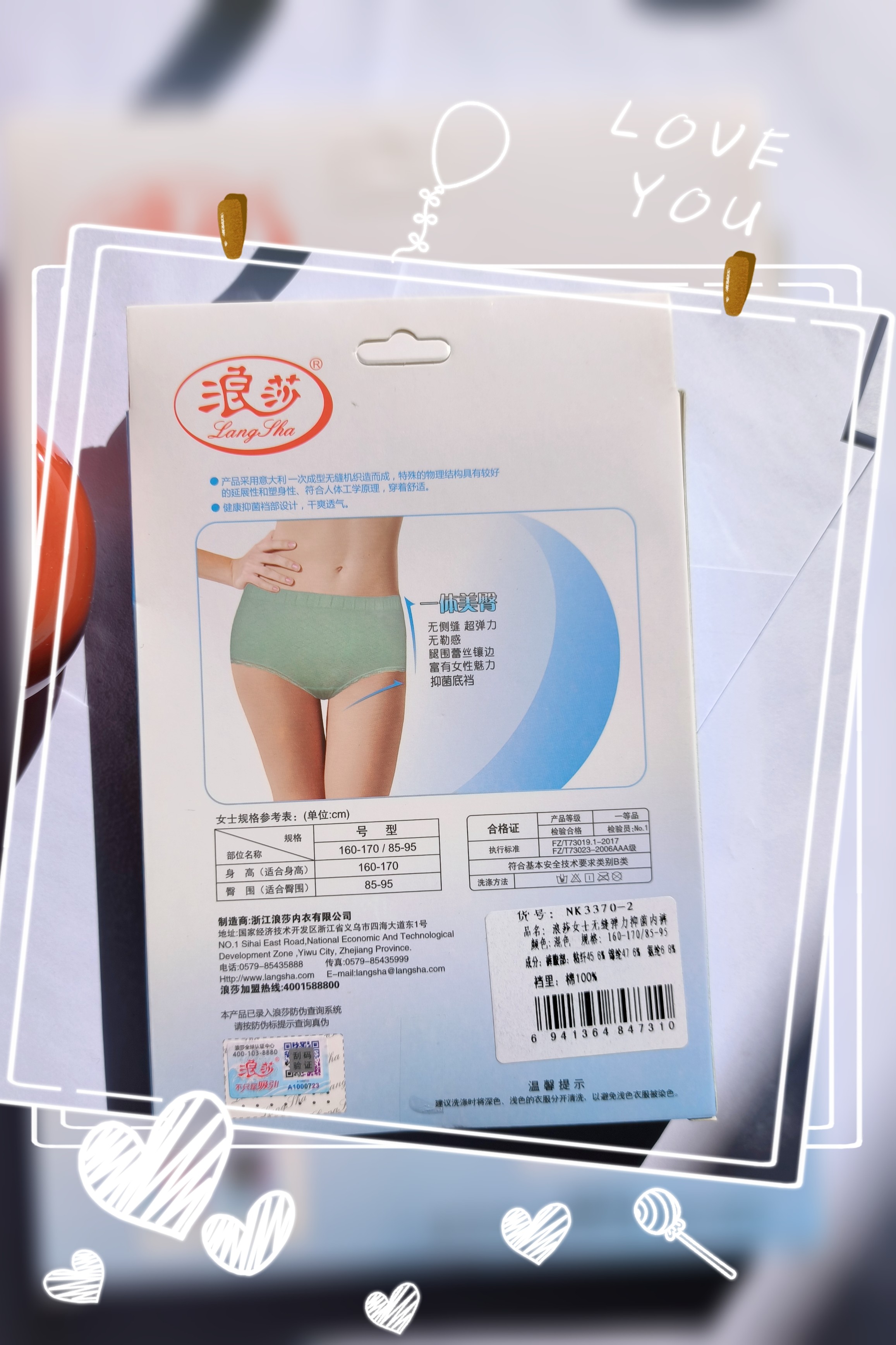 浪莎女士抑菌内裤混色2条装 F2.NK3370-2