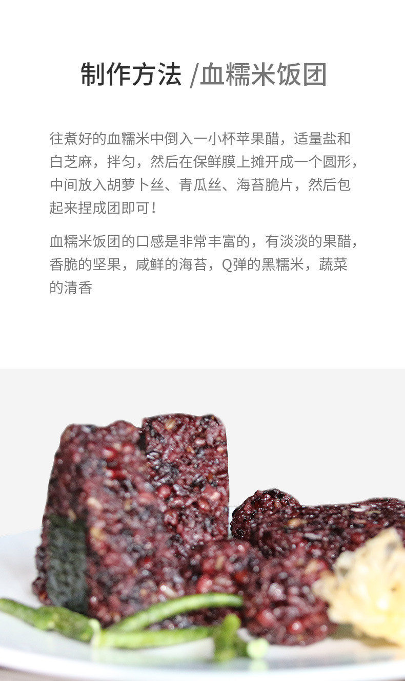 血糯米黑糯米500克粘米煲粥煮粥黏五谷杂粮真空
