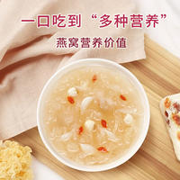 鲜山叔燕窝有机本草银耳羹90g/1盒