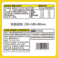 佬食仁椰香小熊饼干400g早餐曲奇饼干