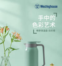 西屋时尚外观易清洗畅享保温壶-云杉绿WB1500-GN