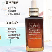 雅诗兰黛第七代小棕瓶精华液100ml