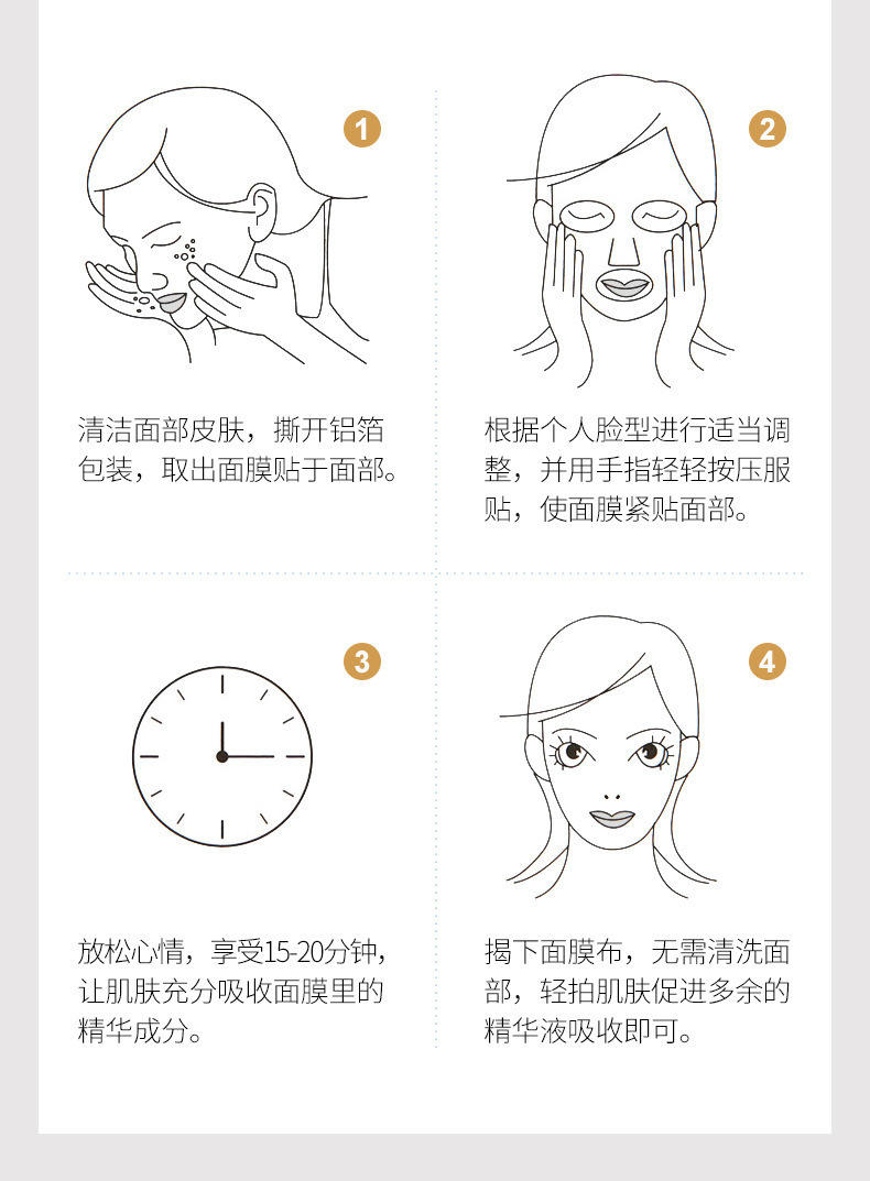 茵芭莎胶原蛋白沁颜莹润水溶面膜修护紧致