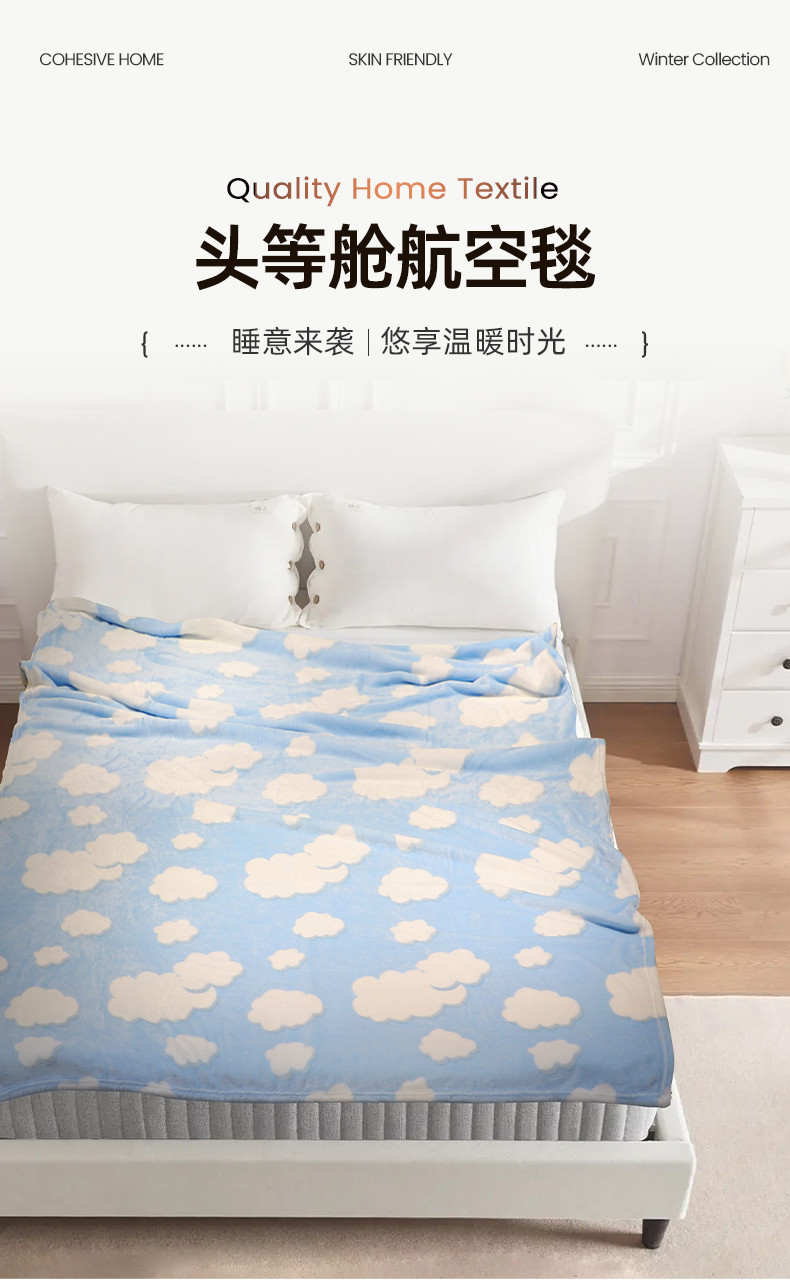 红秀世纺 头等舱航空毯 SF2307-T003