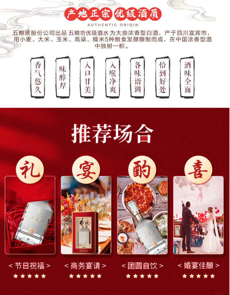 五粮液52度浓香型白酒宜宾原产五粮坊500ml
