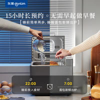 东菱面包机DL-4705