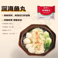 玖嘉久海乡人海底捞特供火锅丸子鱼丸脆皮肠虾丸套餐908g