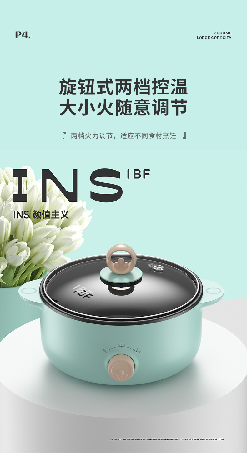 IBF艾博菲 INS（英斯）蒸煮料理锅 IBFD-032-1