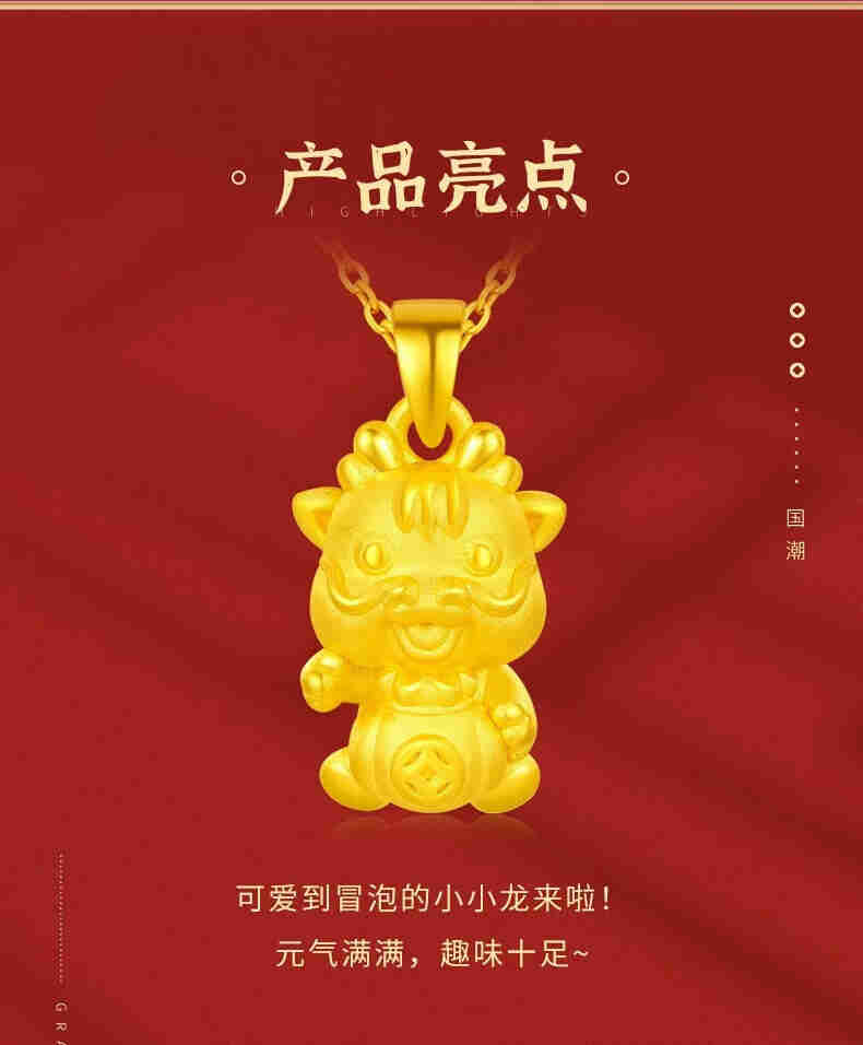 中国黄金（CHINA GOLD）999足金五福龙项链