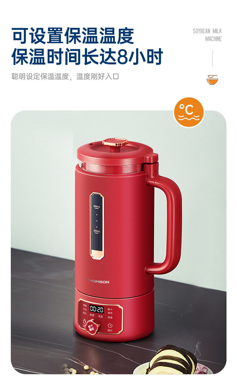 汤姆逊 厨房机械（破壁机） TMX-PBJ211