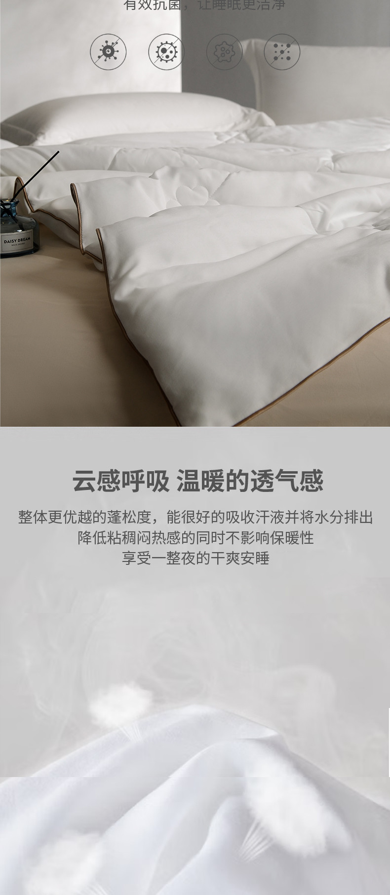 红秀世纺 抗菌暖芯四季被