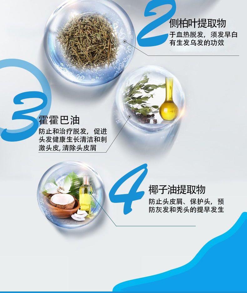 南京同仁堂氨基酸洗发水