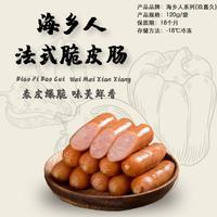 玖嘉久海乡人海底捞特供火锅丸子鱼丸脆皮肠虾丸套餐908g